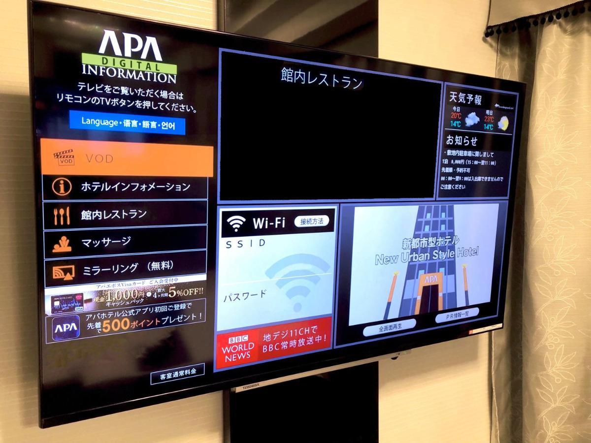 Apa Hotel Ginza Takaracho Tokyo Eki Yaesu Minamiguchi Екстериор снимка